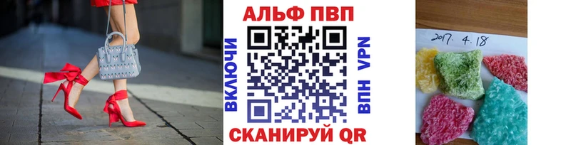 Alfa_PVP кристаллы  Купить где  Пятигорск 