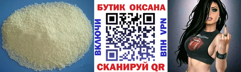 Купить Пятигорск БУТИРАТ бутик