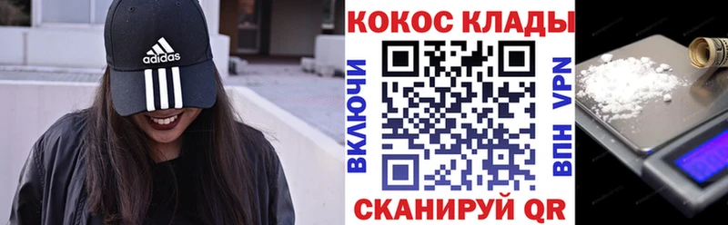 Купить закладки  Пятигорск  КОКАИН 99% 