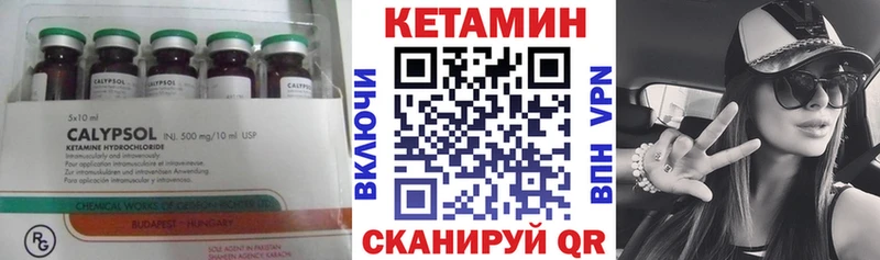 Кетамин ketamine  Купить  Пятигорск 