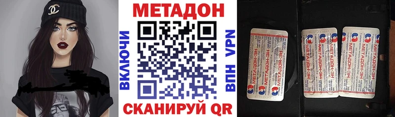 МЕТАДОН кристалл  Купить где  Пятигорск 