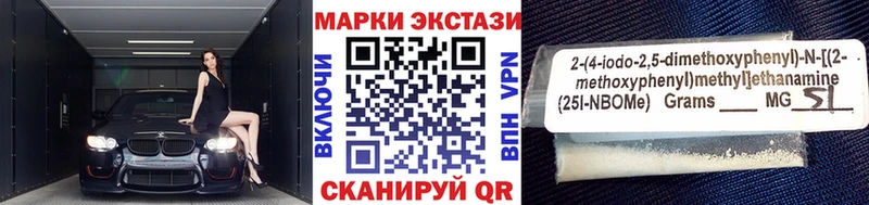 Купить  Пятигорск  Марки N-bome 1500мкг 